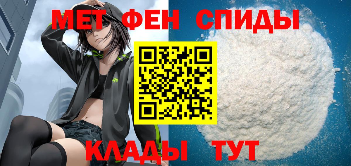 АМФЕТАМИН VHQ Шелехов