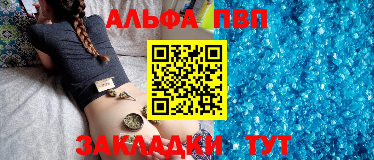 A PVP VHQ Шелехов