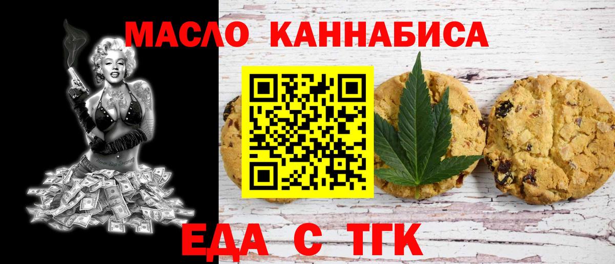 Шелехов  Canna-Cookies конопля  Вход с VPN 