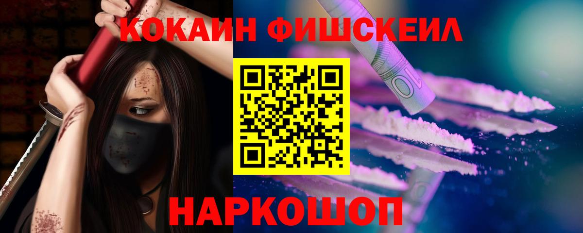 Cocaine Боливия  Вход с VPN  Cocaine Columbia  Шелехов 