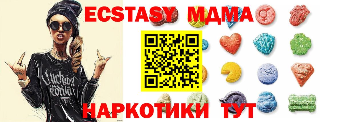 Экстази  ЭКСТАЗИ таблы  Шелехов  Вход с VPN  Экстази Punisher 