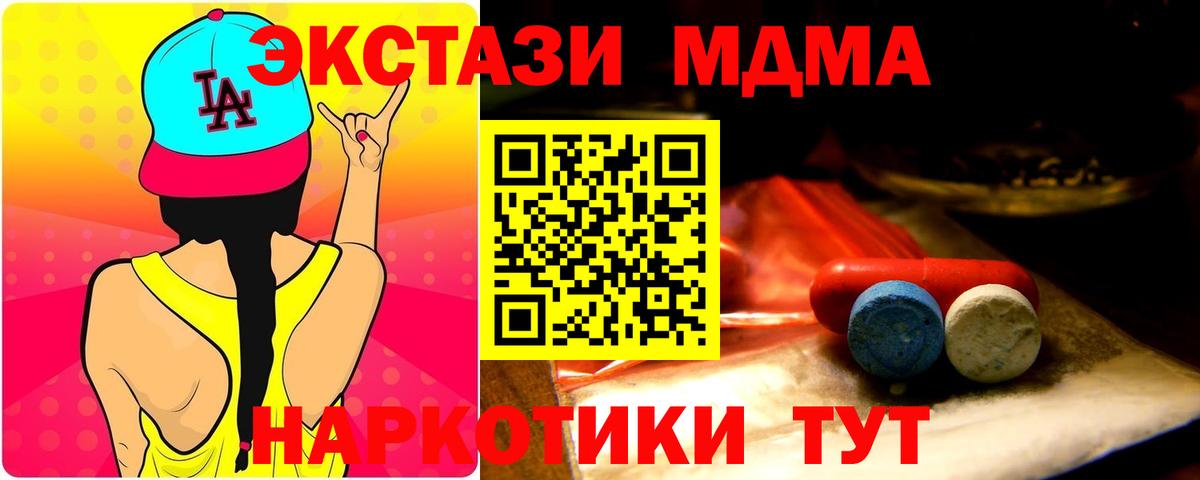 ЭКСТАЗИ ешки Шелехов