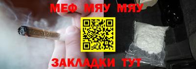 мефедрон Кунгур