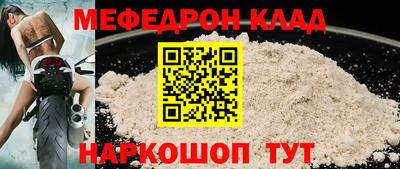 мефедрон Кунгур