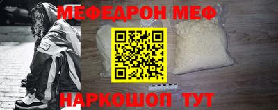 мефедрон Кунгур