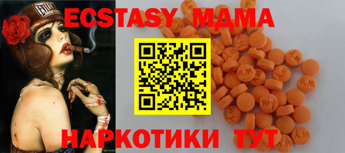 МДМА молли  MDMA VHQ  Вход с VPN  Шелехов 