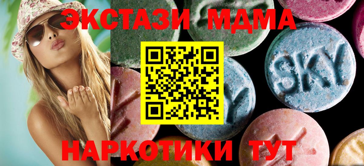 МДМА молли Шелехов