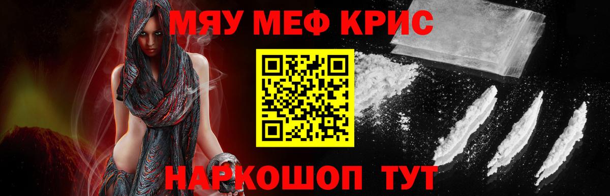 Мефедрон мяу мяу  Вход с VPN  Шелехов  МЕФ  Меф мяу мяу 