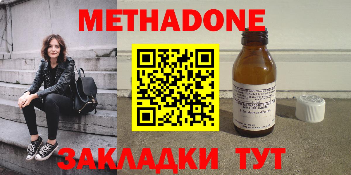 Метадон мёд Шелехов
