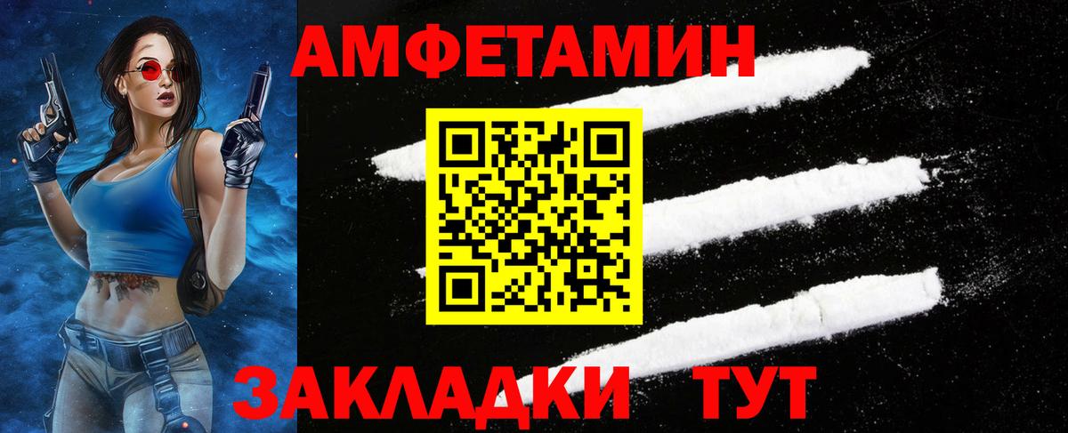 МЕТАМФЕТАМИН пудра  Вход с VPN  Шелехов 