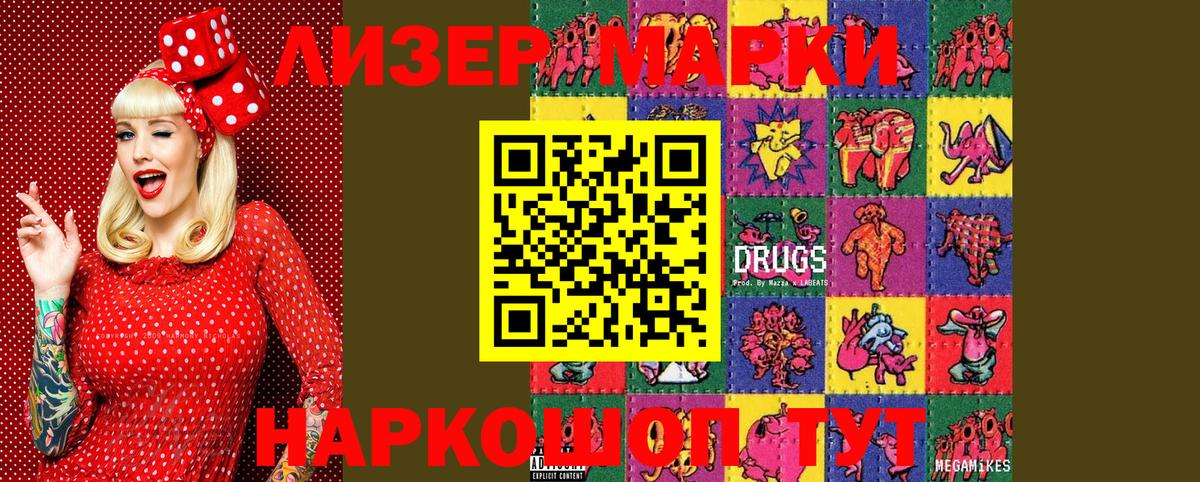 Шелехов  Марки NBOMe 1500мкг  Марки N-bome  Марки NBOMe 1500мкг  Вход с VPN 