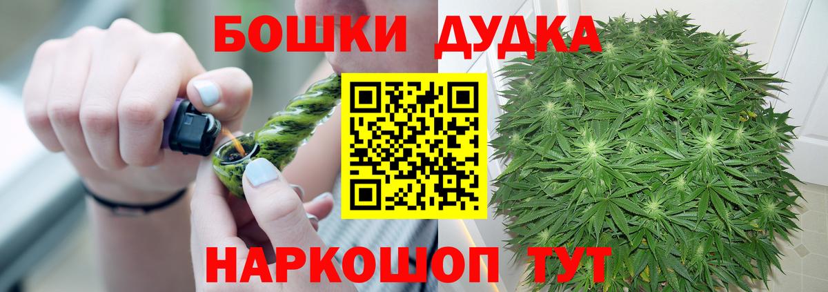 Каннабис марихуана  Вход с VPN  Шелехов  МАРИХУАНА конопля 