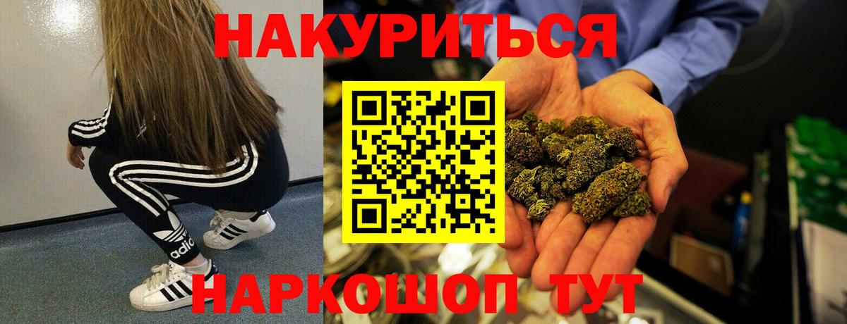 Марихуана тримм Шелехов
